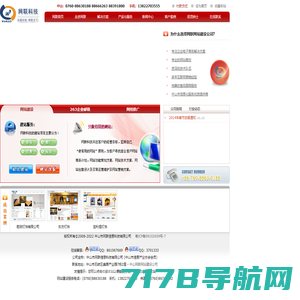 中山网络公司-专注企业网站建设-营销型网站建设「艺新网络」