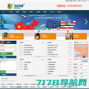 上海昊诺国际货物运输代理有限公司