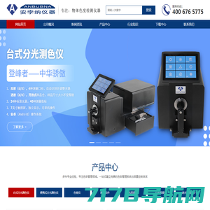 上海申光-旋光仪-透光率雾度仪|熔点仪|阿贝折射仪|罗维朋比色计|恒温槽|光泽度仪-上海申光仪器仪表有限公司