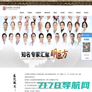 北京乐健东外门诊部--门诊服务、健康体检、健康管理。