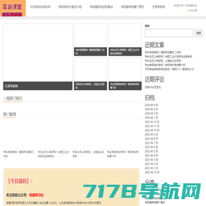 考研百科网-考试资料学习资源大全