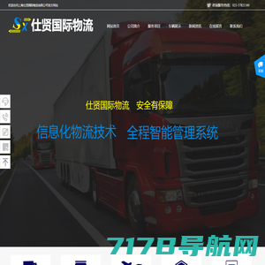 广州物流公司|广州货运公司|广州恒扬物流有限公司