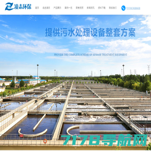 潍坊祥浩林环保设备有限公司-一体化设备|气浮机设备|多介质过滤设备|斜管沉淀池设备|固液分离设备|净水设备
