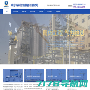 散料处理加工及工程服务|南京惠立粉体工程技术有限公司