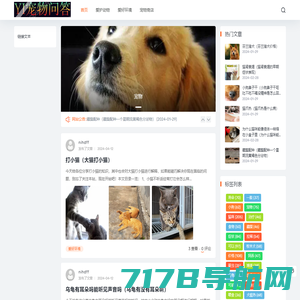 DU宠物网 - 宠物交流网站
