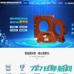小安智能科技-红外热像仪中国官网