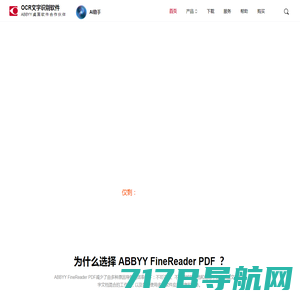 ABBYY FineReader中文网站-ABBYY FineReader PDF 15-OCR文字识别软件-abbyychina官方网站