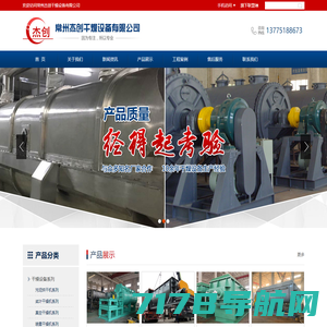 大型工业烘干机-三筒烘干机-污泥烘干机设备厂家河南中科工程技术有限公司