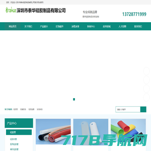硅胶百科网 - 硅胶行业门户网站