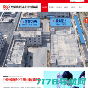 美丰农业科技（上海）有限公司Powered by ESPCMS
