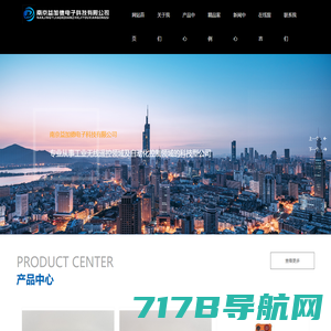 南京益加德电子科技有限公司_工业遥控器