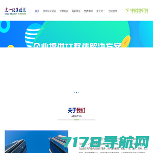 广东定一教育投资有限公司