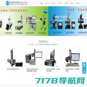 喷码机_打码机_喷码耗材-青岛锐驰标识设备有限公司