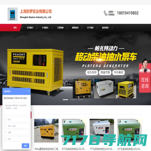 江苏江豪发电机组有限公司-专业柴油发电机组生产销售厂家