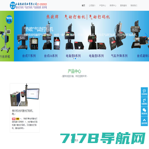 激光切割机-激光焊接机-激光打标机-深圳大美激光设备有限公司