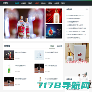 99酒坊 - 专业白酒知识分享_酱香白酒品牌分类挑选