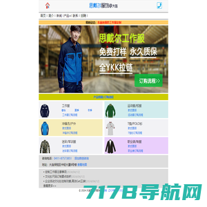 广东新邦服装科技有限公司