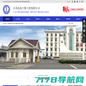 常州市君诺干燥设备有限公司【官方网站】