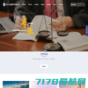 京益企业法律顾问_为企业提供专业法律服务-北京京益律师事务所