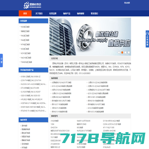 上海苓煌机电设备有限公司 - 进口轴承整体解决方案提供商