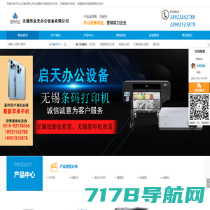 北京嘉德天缘科技有限公司服务器|台式计算机|便携式计算机