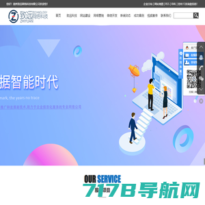 青岛网站建设-专注网站设计与制作20年-青岛华夏商务网