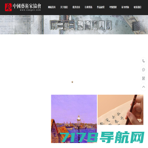 上海文艺网|上海文艺门户网|全国文艺综合门户网站
