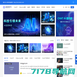 chatGPT中文网页版免费_chatgpt中文镜像站_智语AI