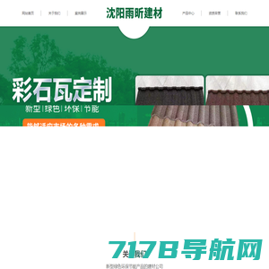 上海誉耐板业有限公司,采光板,耐力板,阳光板,PC板材