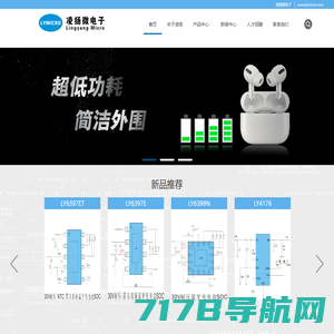 凌扬微电子官方网站-首页