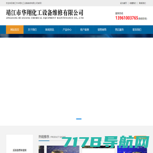 搪玻璃反应釜_搪瓷反应罐-滨州搪联化工机械有限公司