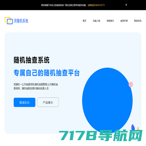 双随机抽查管理系统_公开随机抽查系统_易抽查系统