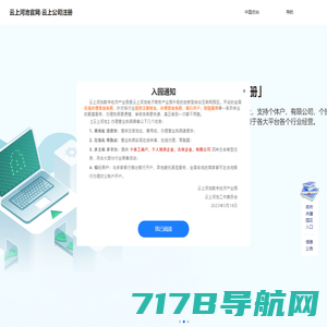 云上怀化官网-云上公司注册