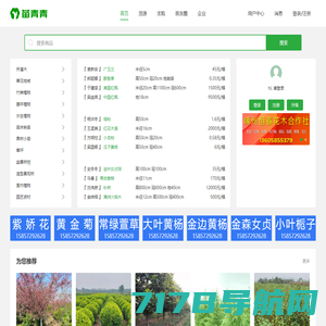 苗青青_苗木求购批发价格_苗木销售平台_园林绿化苗木网_青青花木网