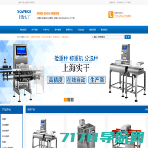 X光异物检测仪-金属检测机-金属分离器-称重机-上海乐鼎智能科技有限公司