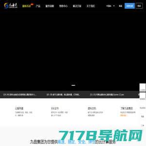 深圳服务器租用_深圳云服务器托管_香港广州东莞服务器云主机供应商【九曲云】