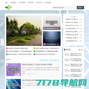 中国规划网――全球专业性中文规划门户