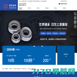 SKF轴承代理-进口轴承厂家_上海锦帆轴承有限公司