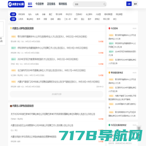 云职 - 公招网 - 事业单位招聘与考试服务平台 - gongzhao.work