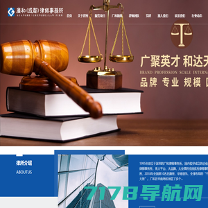 三象律师事务所-武汉律师