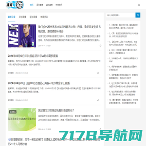 足球直播吧-欧洲杯直播|NBA直播|英超直播|绿色足球直播网