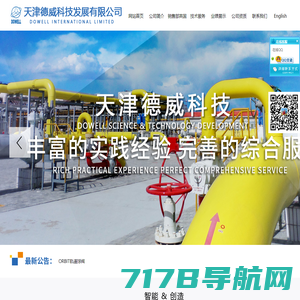 广州纳维流体设备科技有限公司