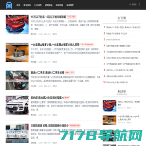 克卡度汽车网(重庆克卡度) - 专门介绍汽车信息的网站