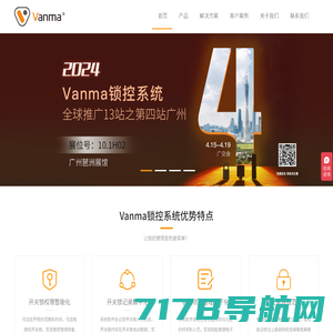 无源电子锁_五防锁_机柜锁_物联网锁_智能锁控管理-Vanma