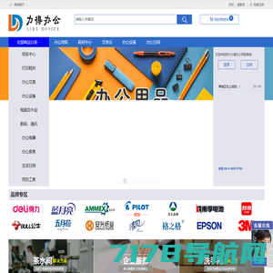 苏州力得办公用品有限公司