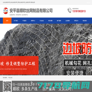安平县海文丝网有限公司-过滤网|印刷网|编织网|防护网