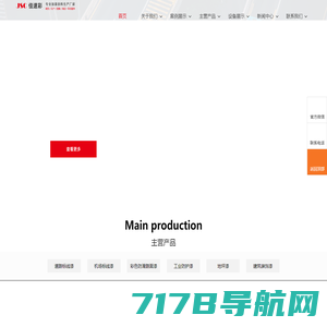 安霸科技-提供四维抗菌空间优化方案