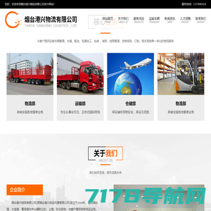 中国物流公司|物流路线|中国物流信息资讯网_货当网