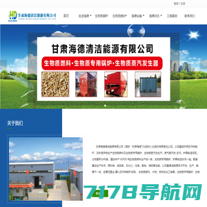 杭州杭富锅炉成套设备有限公司-锅炉,压力容器制造专业企业