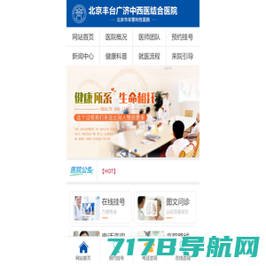 湖南谷医堂-专注于中医健康服务与管理